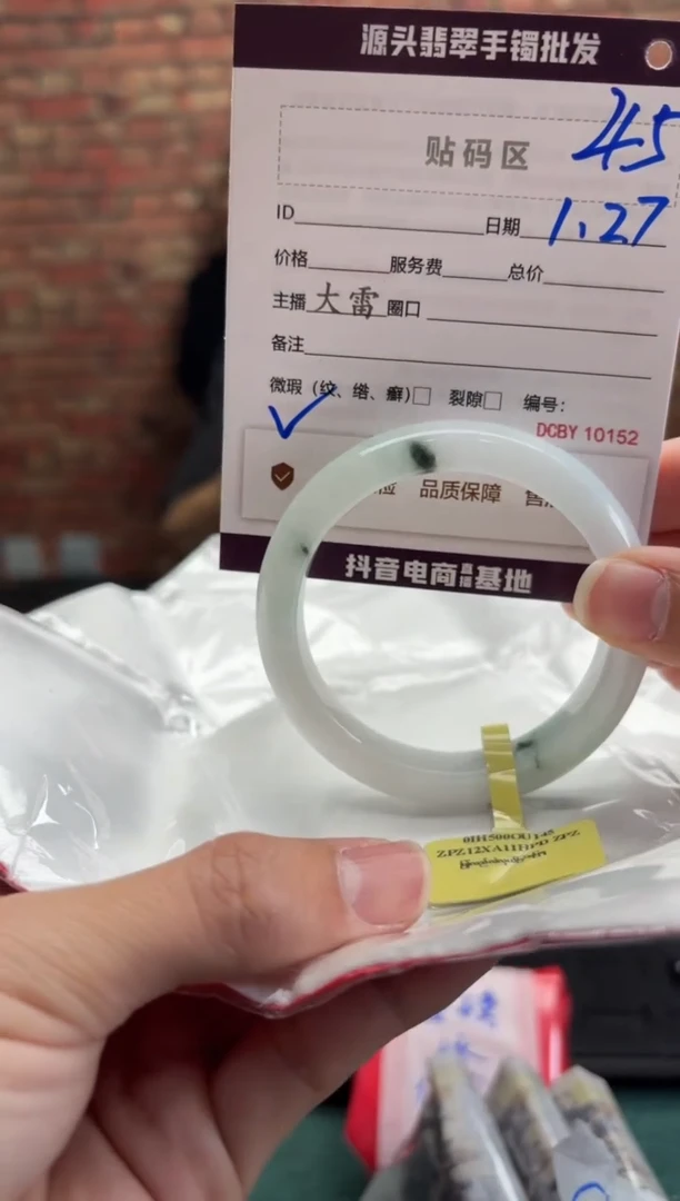 【闪购商品】翡翠手镯未镶嵌45手镯