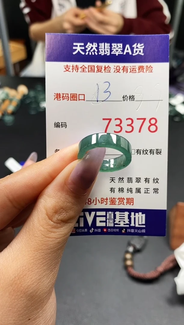 未镶嵌戒指翡翠天然A货翡翠3378