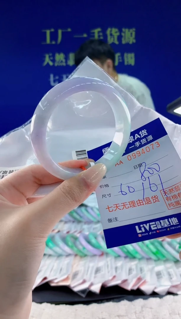 未镶嵌手镯翡翠73