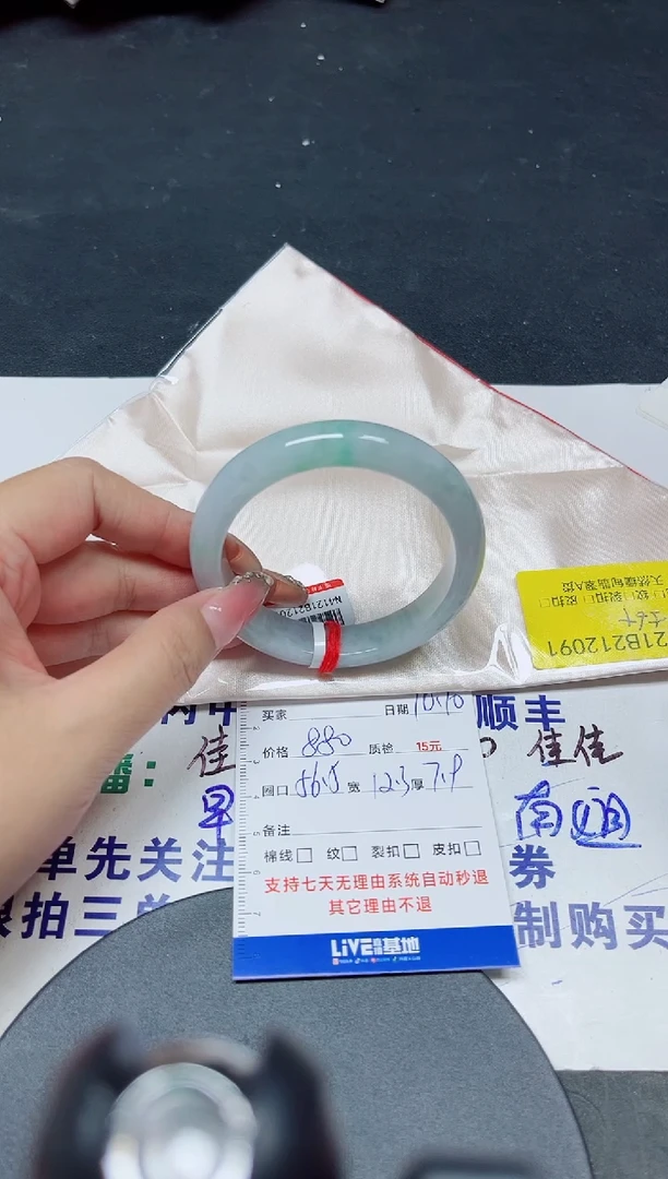 未镶嵌手镯翡翠56.5/12091