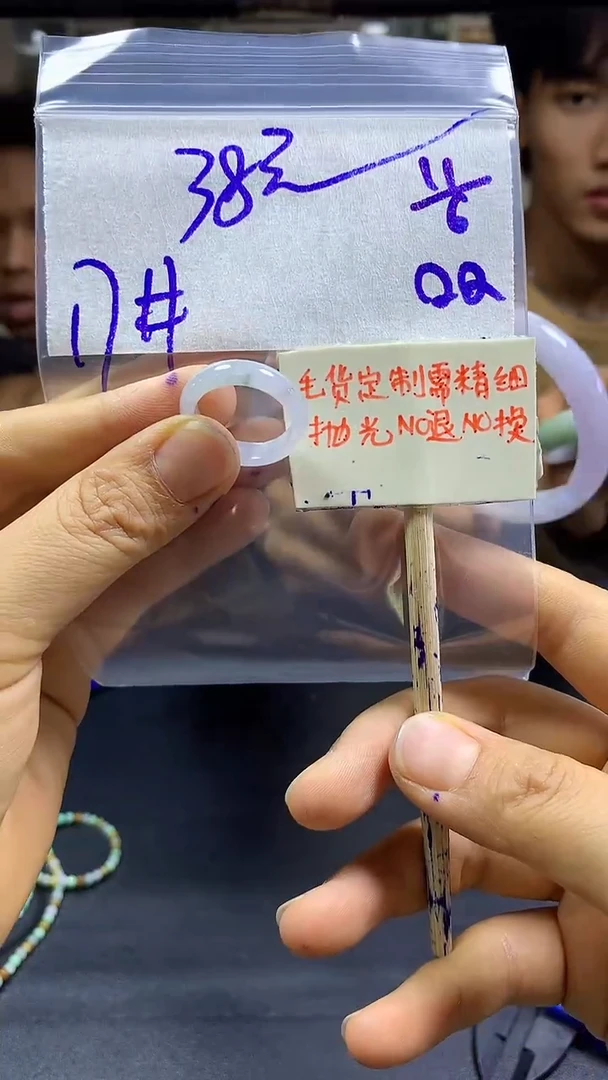 定制翡翠未镶嵌全15#38元多样性拍一发一毛货抛光