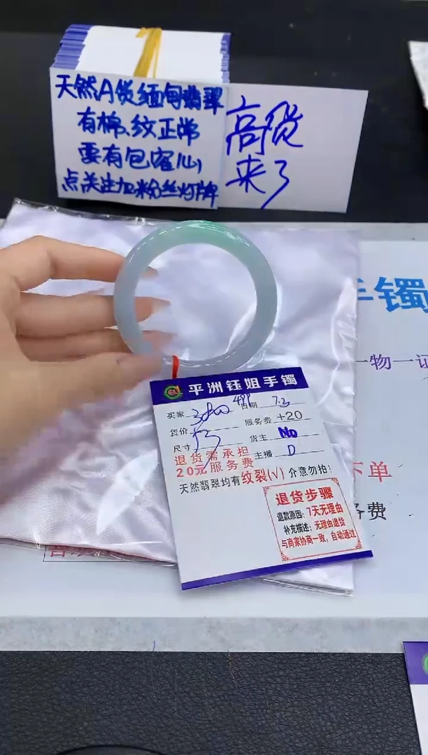 翡翠手镯未镶嵌1