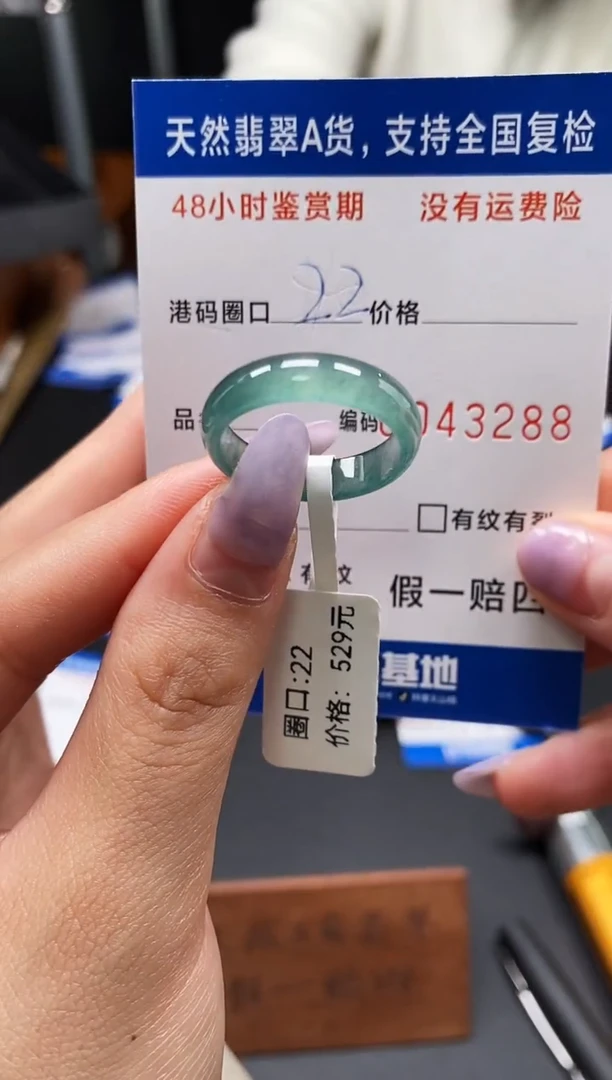 未镶嵌戒指翡翠天然A货翡翠3288