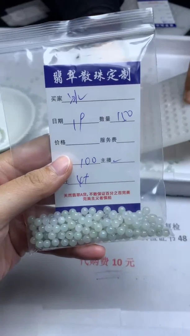 【闪购商品】翡翠颈饰未镶嵌贞城散珠批发DIY