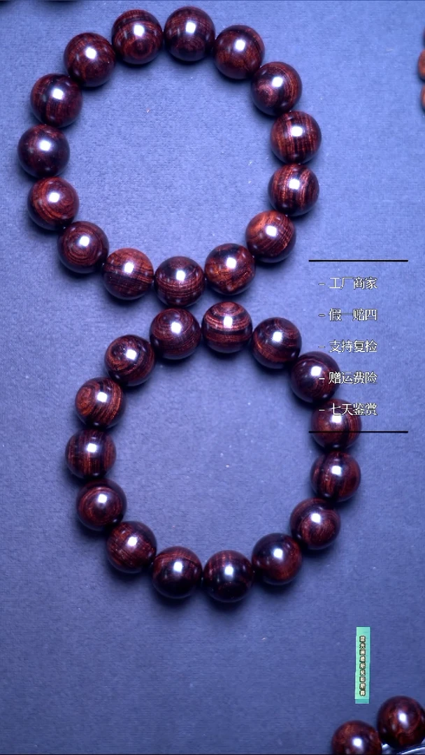 手串/手链黄花梨/降香黄檀美****蔬海黄紫油梨老料大黑线满纹1.5