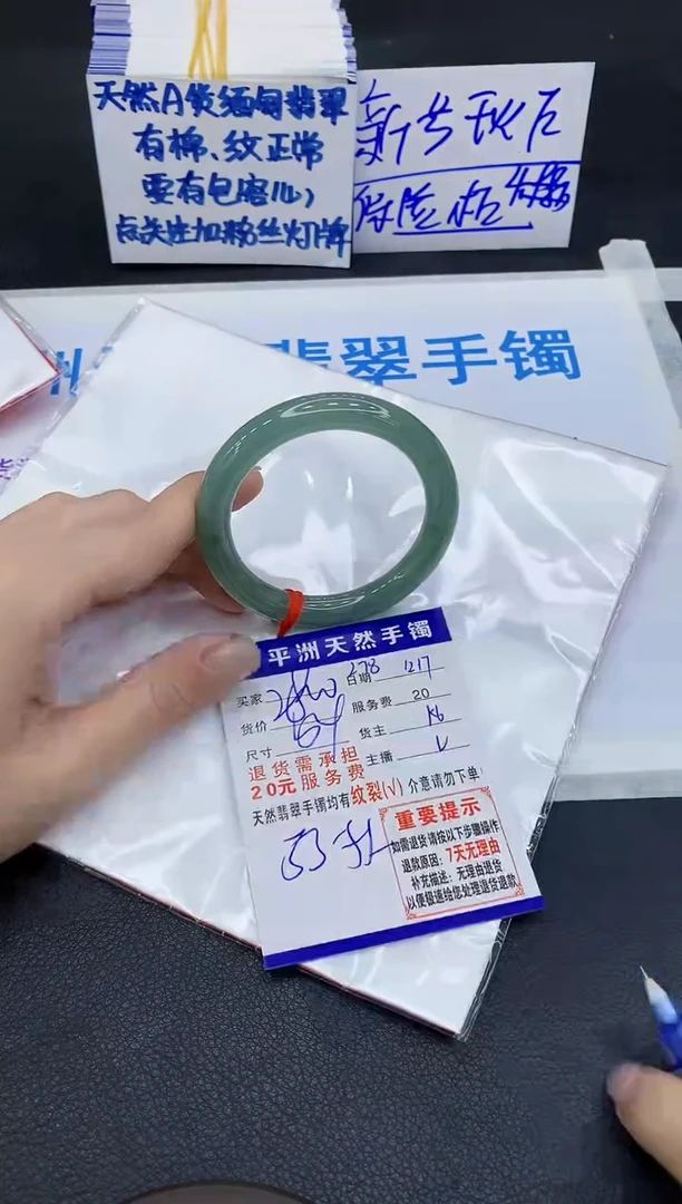 未镶嵌手镯翡翠111