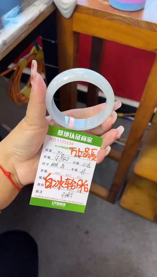 未镶嵌手镯翡翠多人