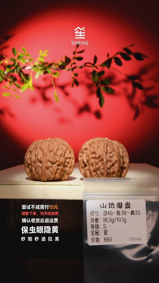 把件文玩核桃40山地磨盘15148