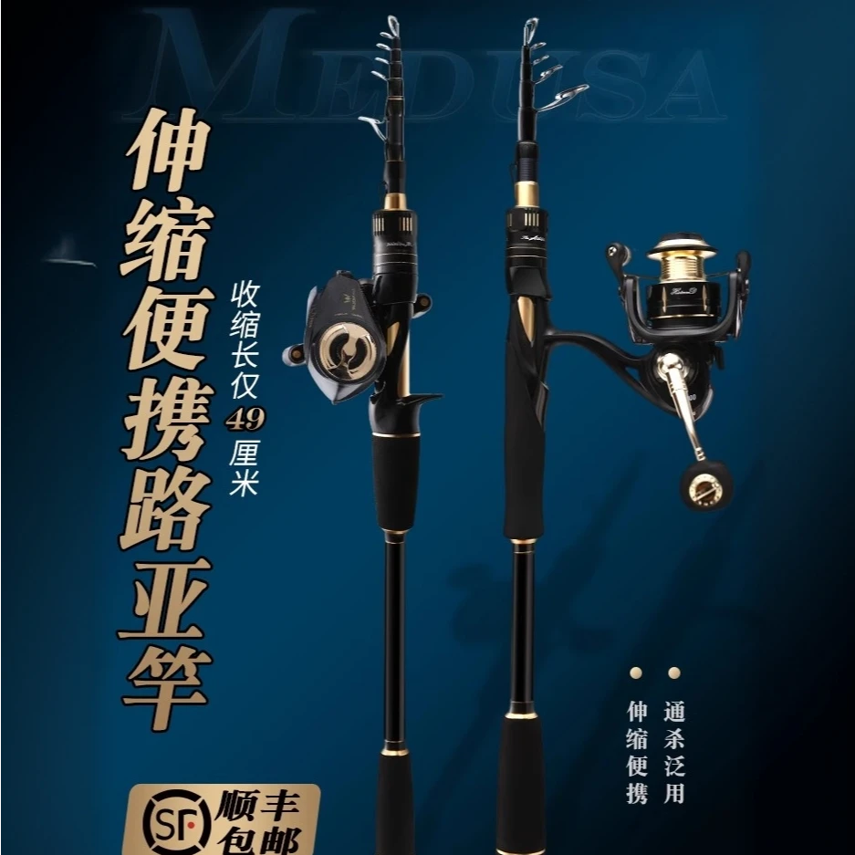 哈斯达伸缩路亚竿便携式振出式路亚竿路滑竿超轻碳素远投海竿套装