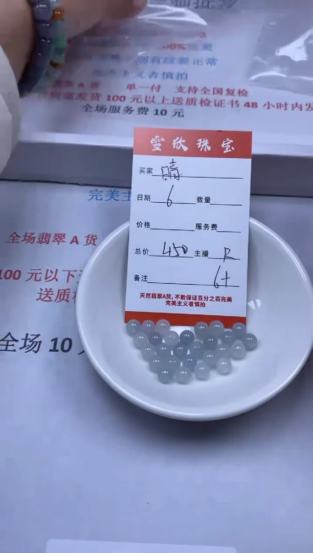 【闪购商品】翡翠颈饰未镶嵌雪欣散珠定制diy