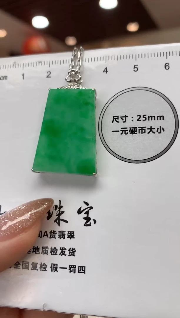 吊坠(不含链)18K金镶嵌翡翠无事牌