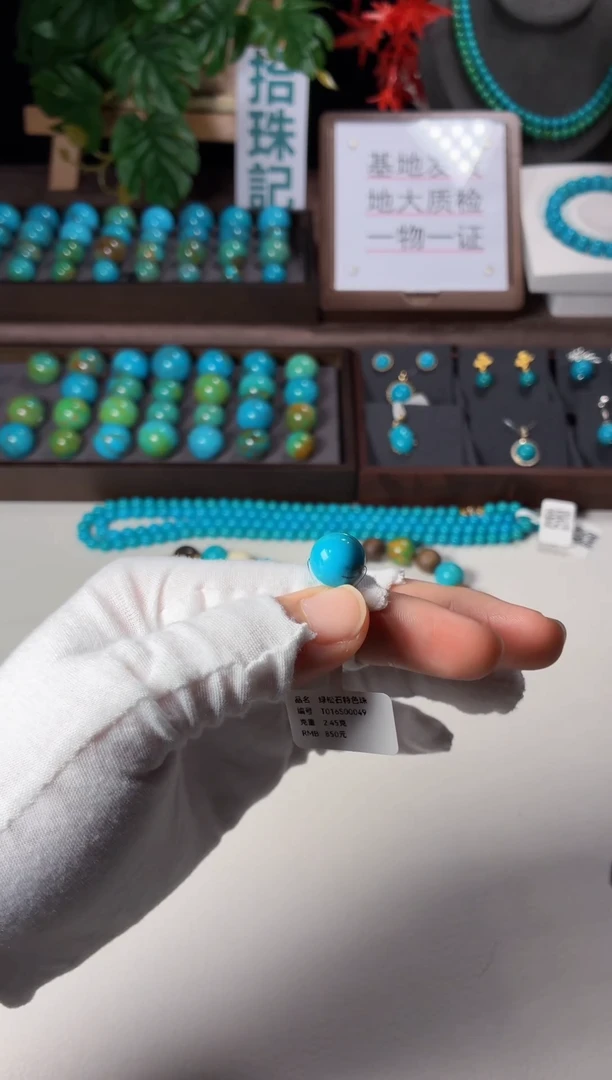 未镶嵌绿松石吊坠1