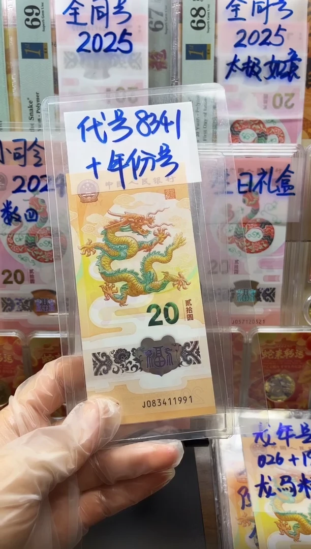 塑料年份号 满号 0 8341 1991 单张按图发货