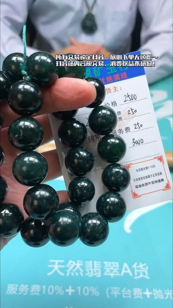 未镶嵌定制翡翠用****3毛货-不退不换-多样性-发两件