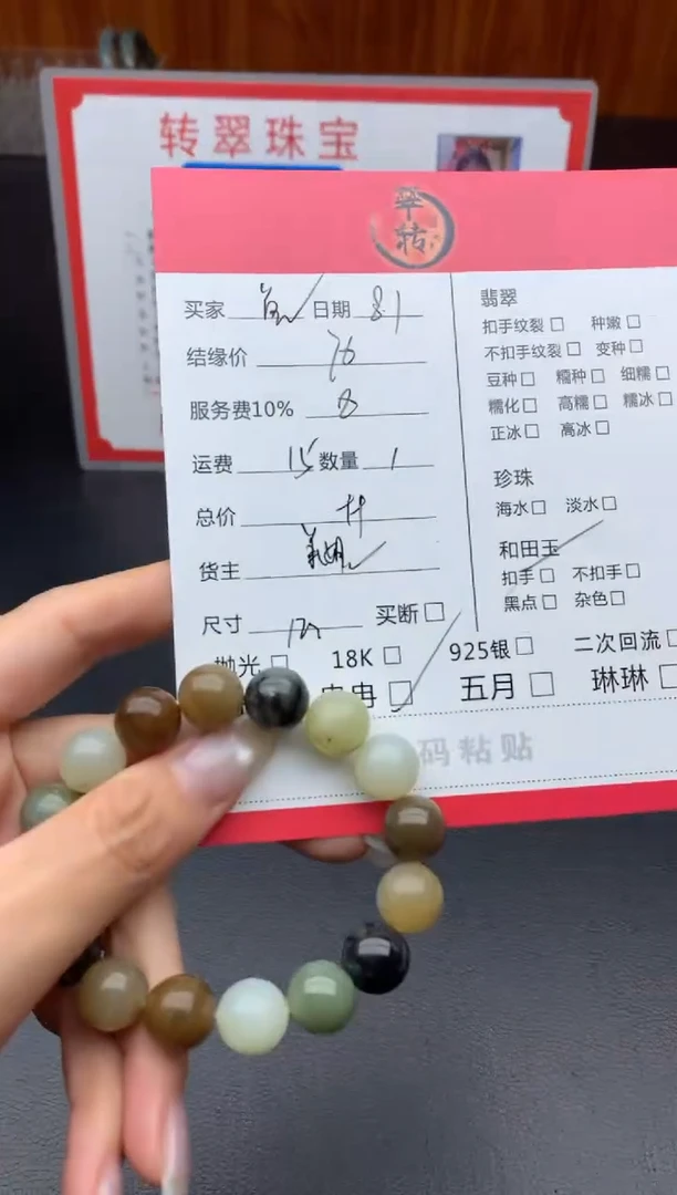 和田玉未镶嵌颈饰鱼****寶手串