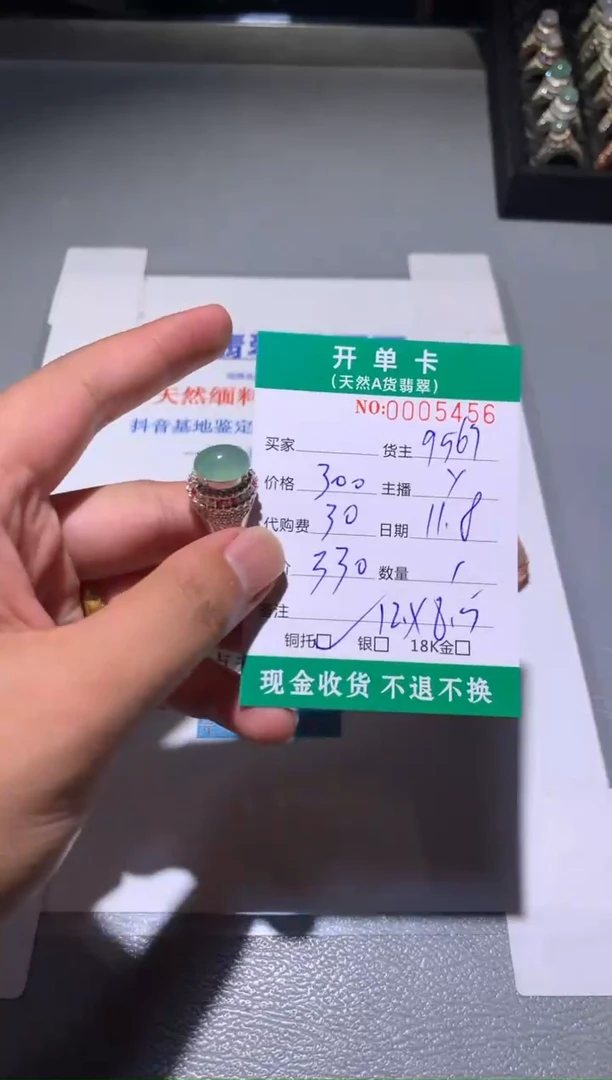 未镶嵌定制翡翠天然翡翠9567