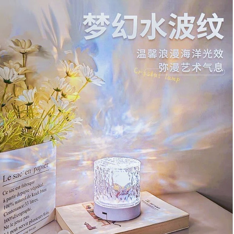 ins水波纹氛围灯宿舍不插电小夜灯旋转房间睡觉星空灯卧室床头灯