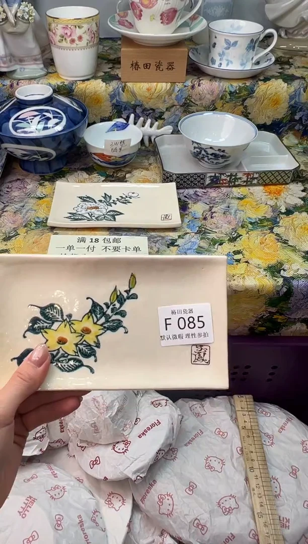 瓷片/****୭瓷片瓷片         F 085