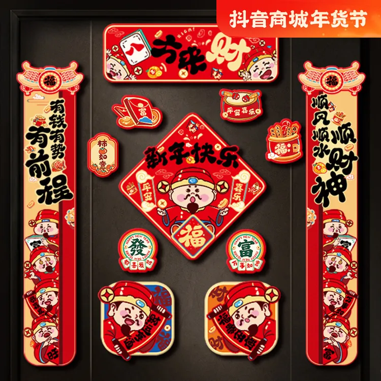 蛇年对联2025新款春联磁吸新年装饰春节门联入户门过年家用门贴