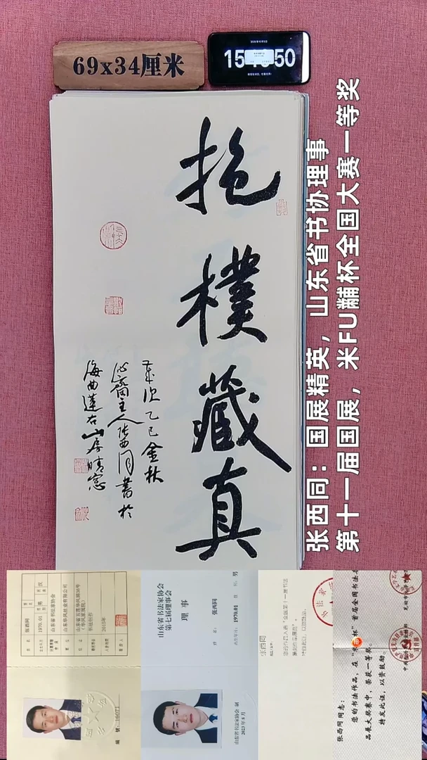 书法345    张老师书法作品