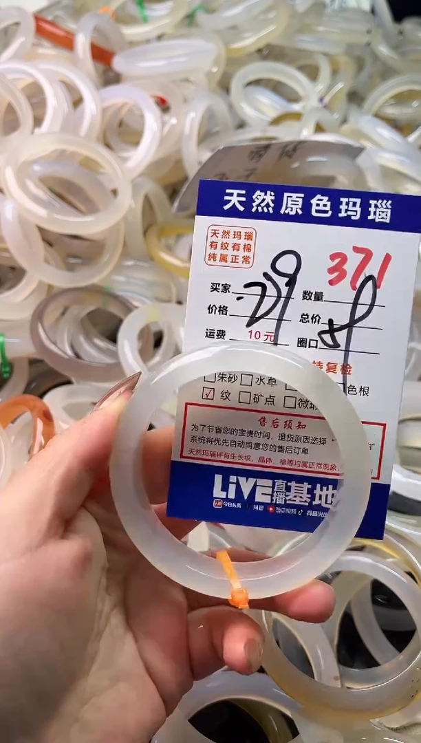 手镯玛瑙/玉髓未镶嵌371