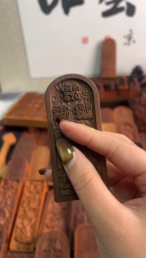 木枣木9公分三清人物像手持