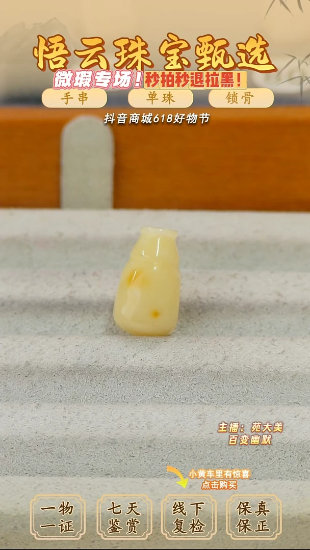 未镶嵌蜜蜡裸石俄料微瑕9MM