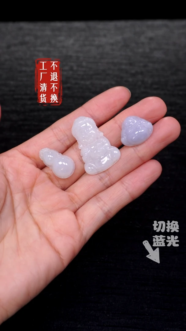 【闪购商品】翡翠挂件未镶嵌69工厂抛货 不退不换 三件套瑕疵