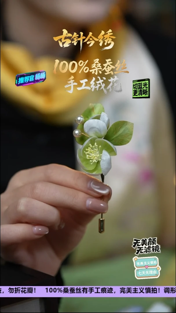 织绣手工高级款胸针《茉莉》100%桑蚕丝高端工艺