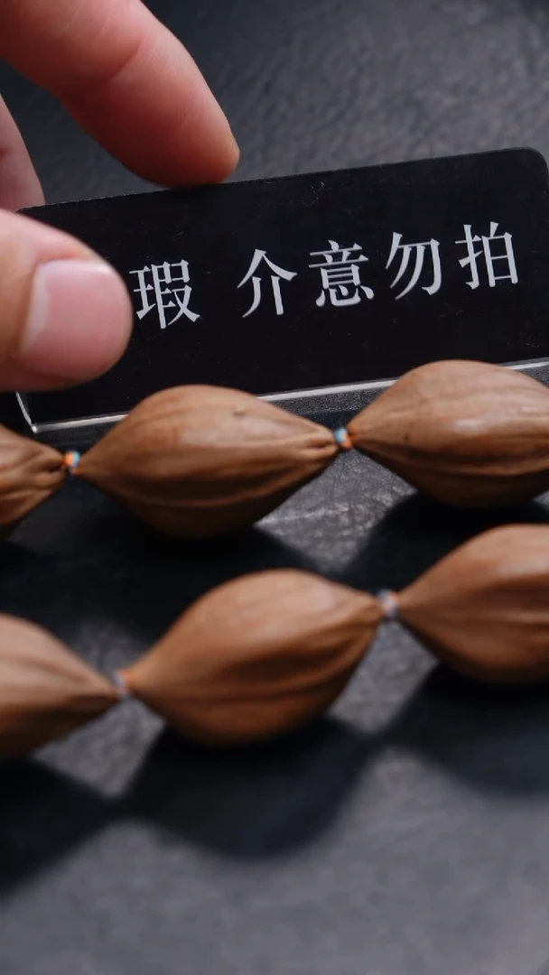 橄榄核手串/手链橄榄核微瑕