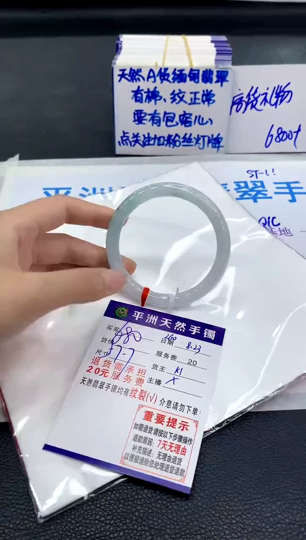 未镶嵌手镯翡翠1