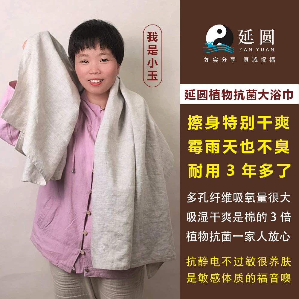 延圆100%纯汉麻健康浴巾裹巾天然抗菌抑菌吸湿速干非亚麻纯棉浴巾