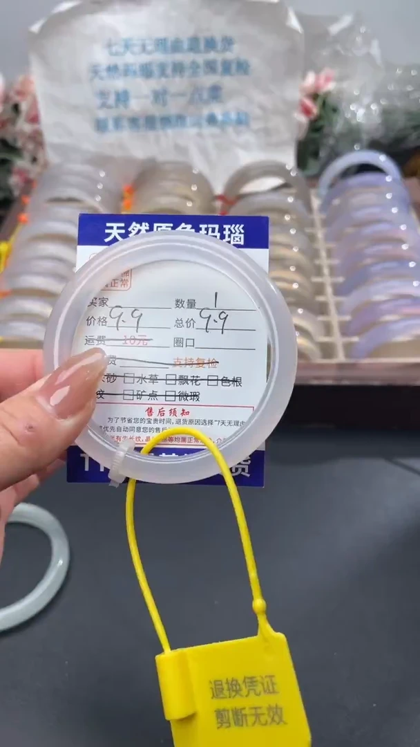 手镯玛瑙/玉髓未镶嵌1