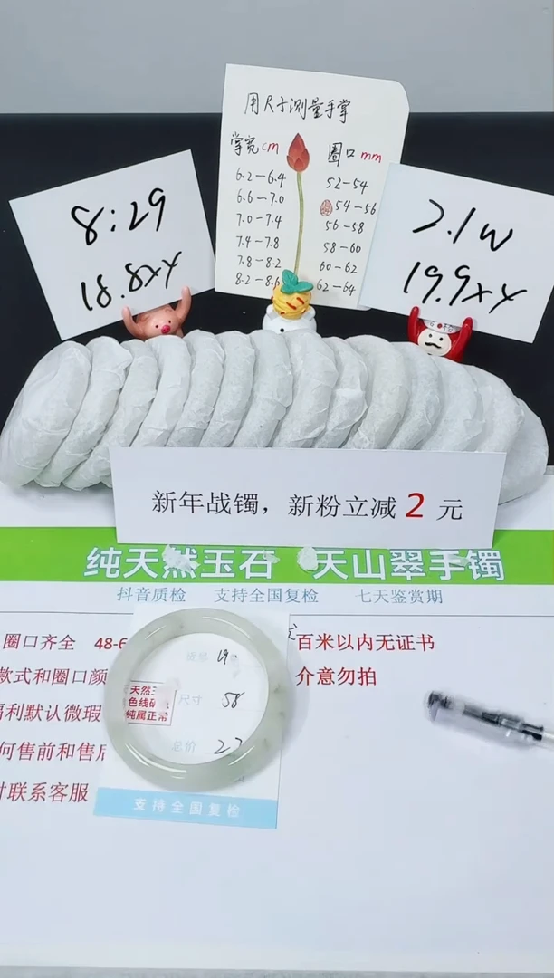 【闪购商品】石英质玉手镯未镶嵌K190-58