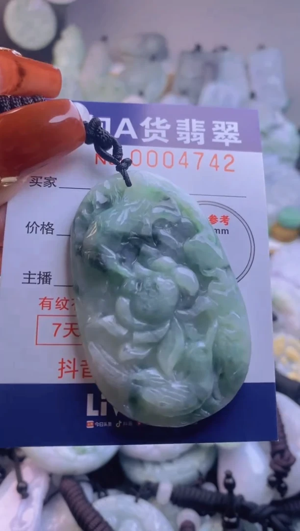 【闪购商品】翡翠吊坠(不含链)未镶嵌1
