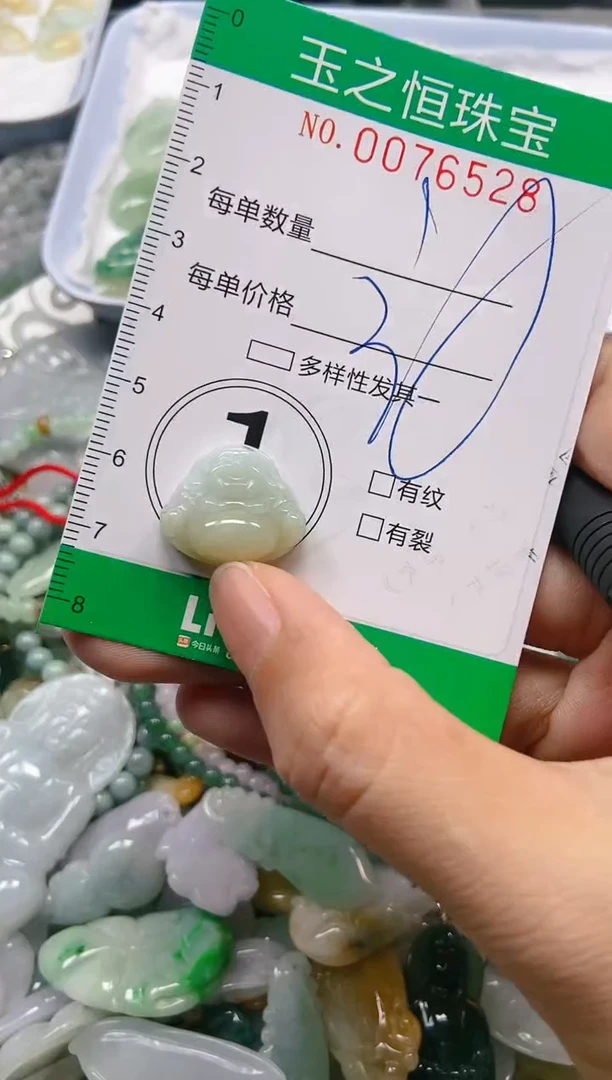 翡翠未镶嵌颈饰闪购0076528