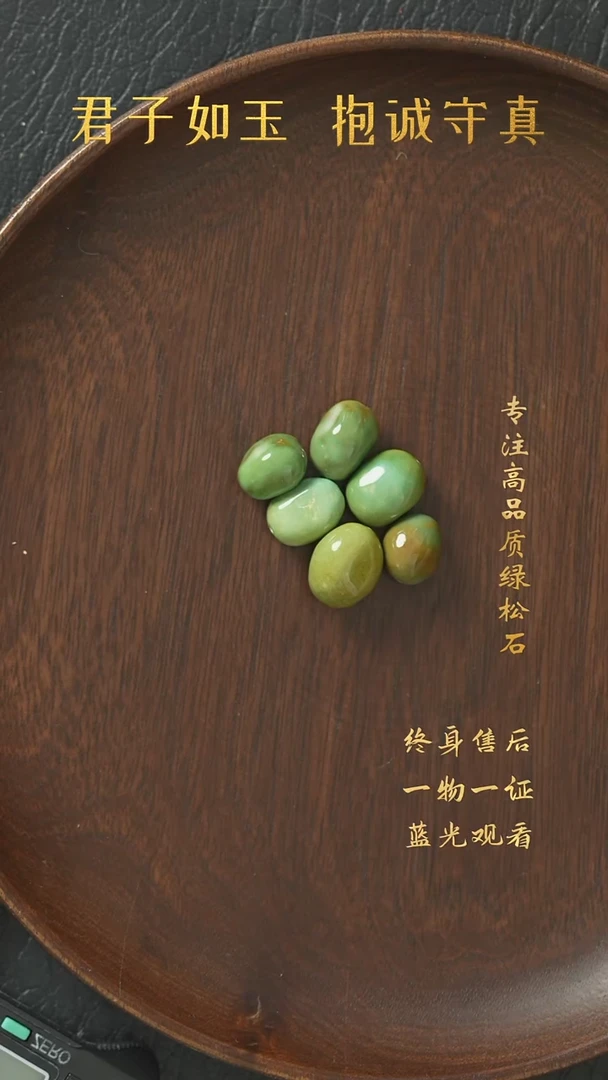 【闪购商品】绿松石R60（多样性发一件）未镶嵌单珠
