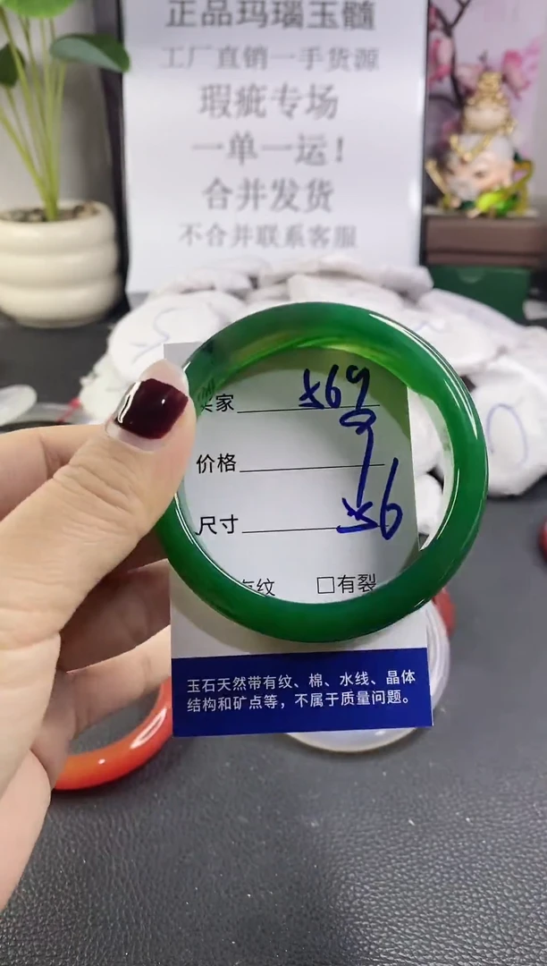 手镯玛瑙/玉髓未镶嵌569