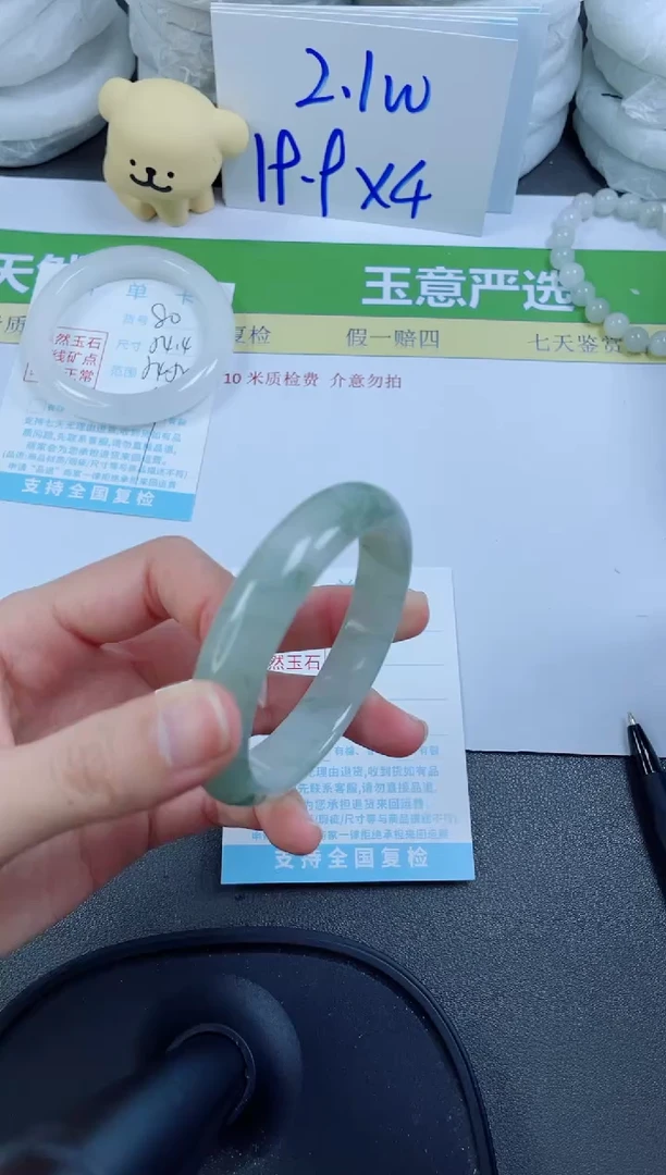 【闪购商品】石英质玉手镯未镶嵌81-52