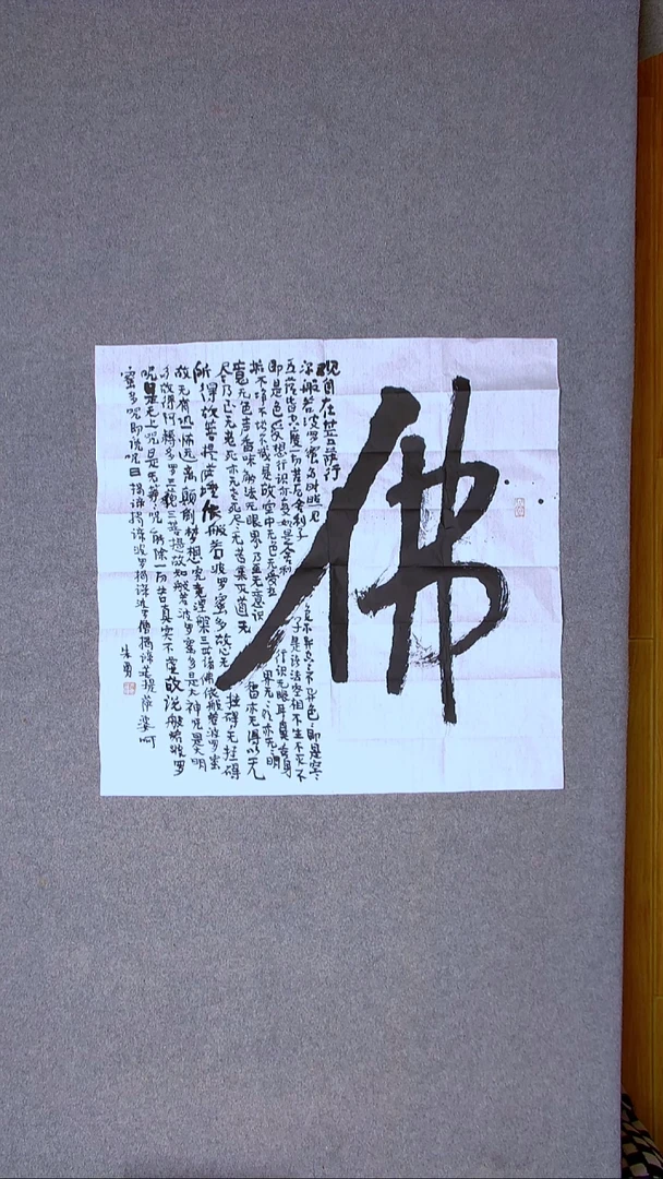 书法朱勇  安徽宿州69*69四平尺