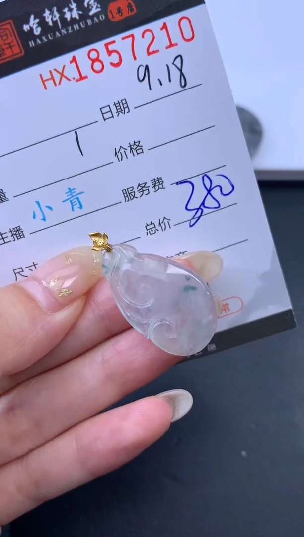 未镶嵌挂件翡翠哈轩 挂件1
