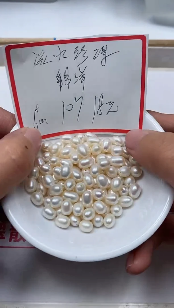 【闪购商品】淡水珍珠散珠未镶嵌B2191 珍珠米珠6+mm10颗18元