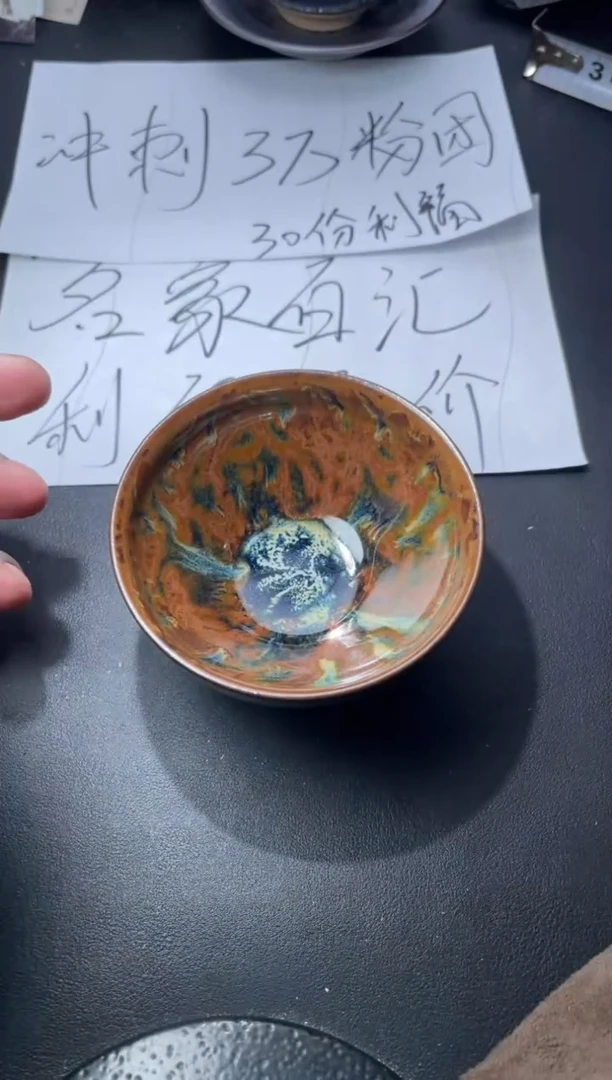 茶盏245（叶紫建盏