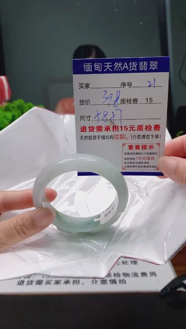 翡翠手镯未镶嵌21缅甸天然A货翡翠需包容瑕疵，介意慎拍