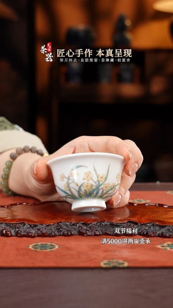 溢珍堂兰花杯买买买