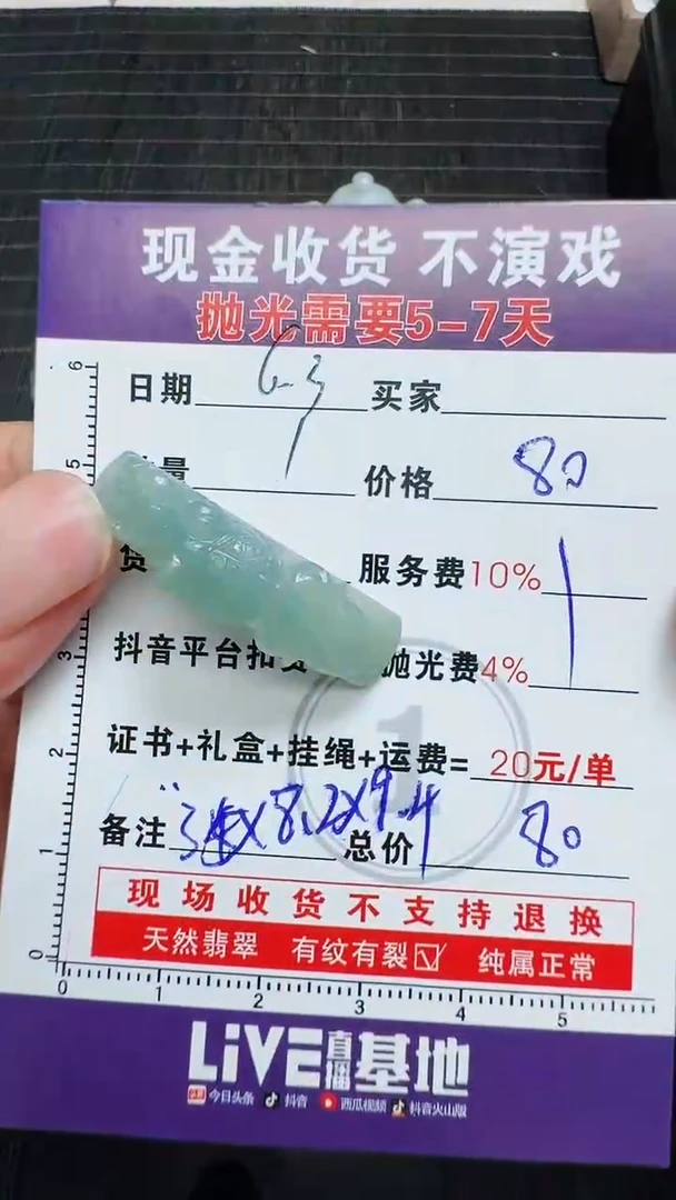 定制翡翠未镶嵌0918929584
