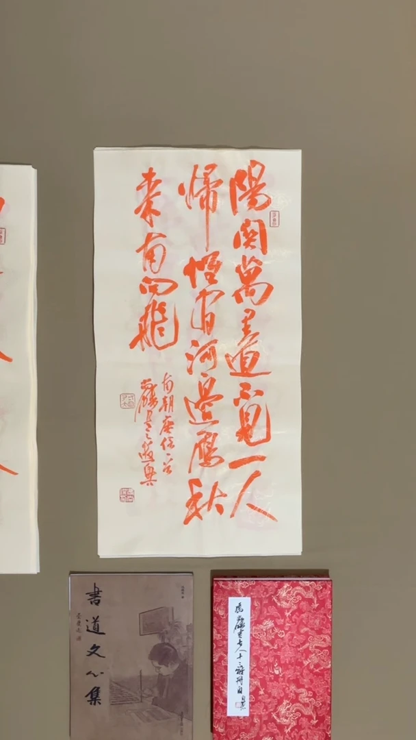 书法冯尚杰老师书法福利