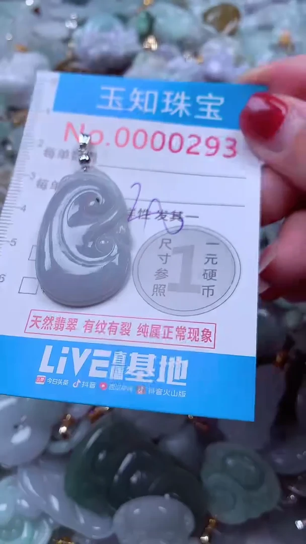 吊坠(不含链)未镶嵌翡翠293