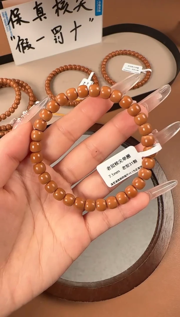 手串橄榄核7.1mm   老挝核尖  老型珠单圈