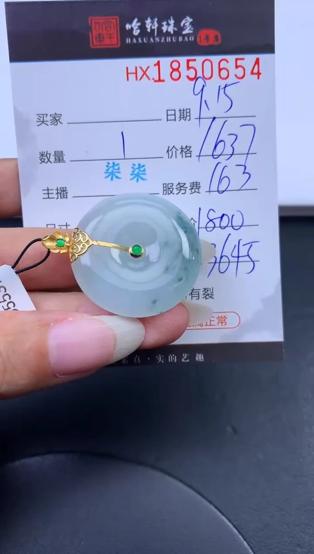 未镶嵌挂件翡翠哈轩 挂件1